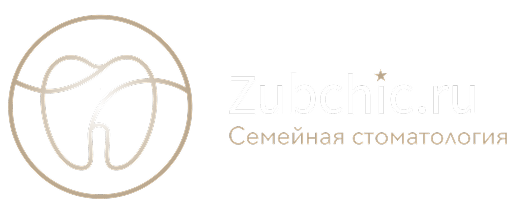 Зубчик — семейная стоматология