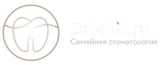 Зубчик — семейная стоматология